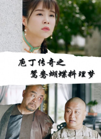 小姨子的梦想